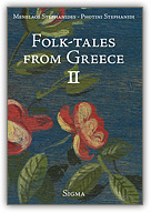 Folk-tales from Greece II cover